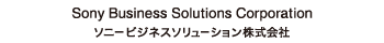 ソニービジネスソリューション株式会社