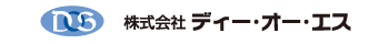 株式会社ディー・オー・エス