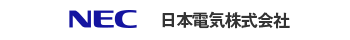 日本電気株式会社