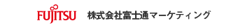 株式会社富士通マーケティング