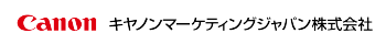 キヤノンマーケティングジャパン株式会社